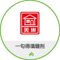 昌平家裝材料