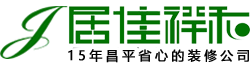 居佳祥和